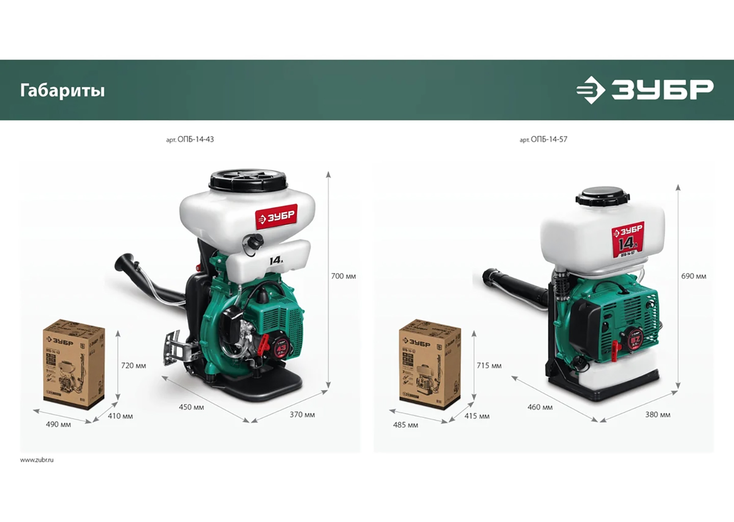 Бензиновый опрыскиватель ЗУБР ОПБ-14-57 Бензиновый опрыскиватель ЗУБР ОПБ-14-57 — изображение 4