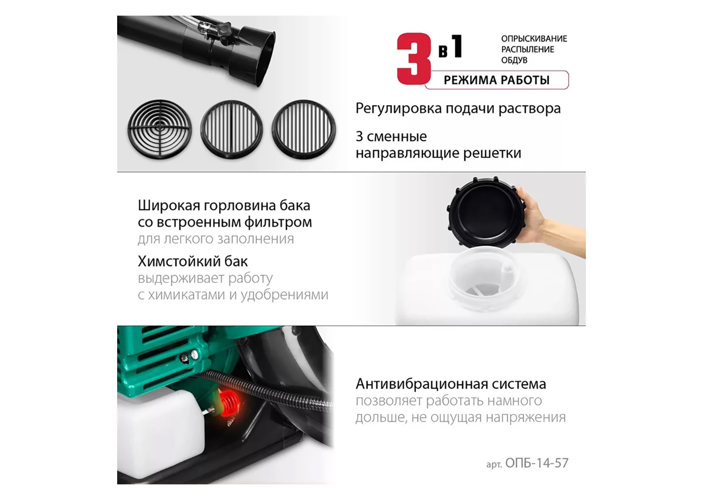 Бензиновый опрыскиватель ЗУБР ОПБ-14-57 Бензиновый опрыскиватель ЗУБР ОПБ-14-57 — изображение 16