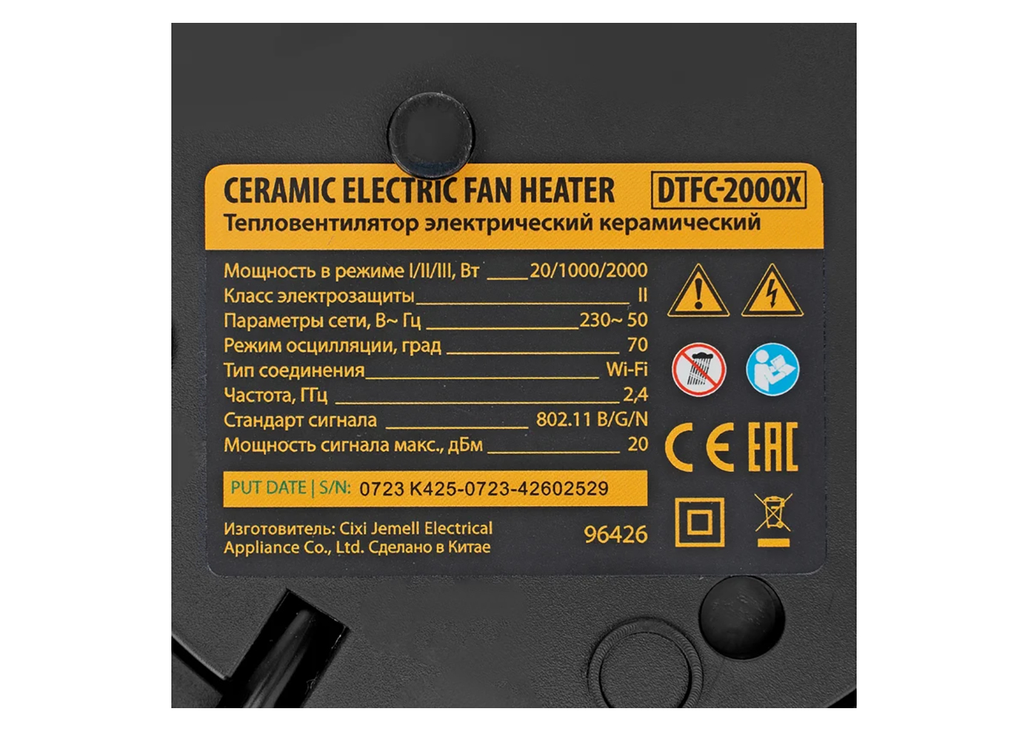 Тепловентилятор керамический Denzel DTFC-2000X 96426 Тепловентилятор керамический Denzel DTFC-2000X 96426 — изображение 3