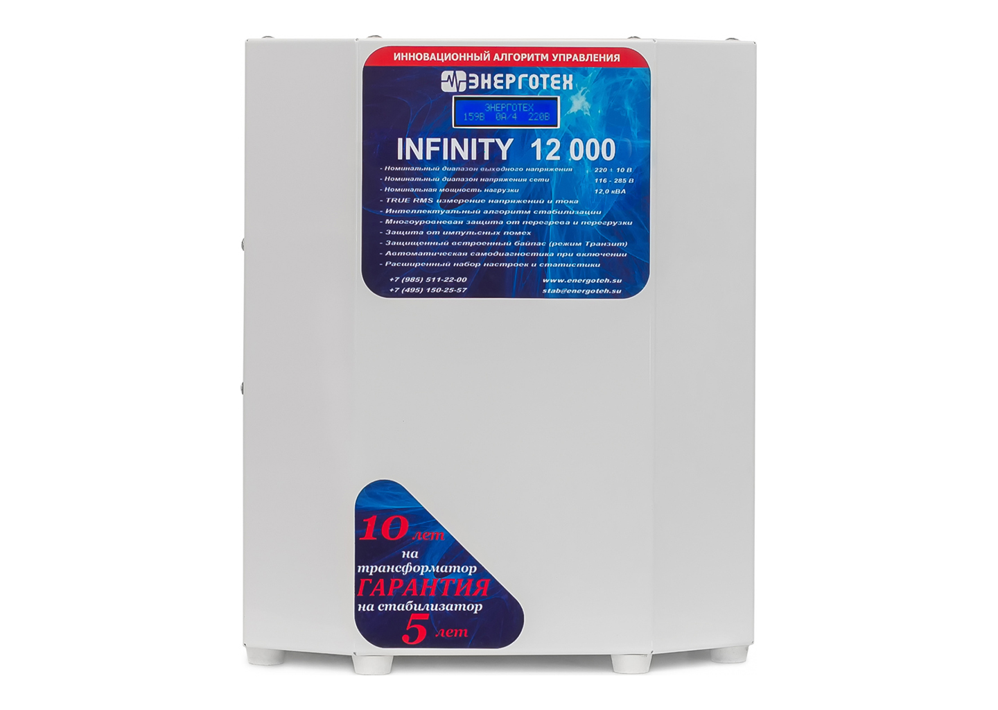 Стабилизатор напряжения Энерготех INFINITY 12000, однофазный тиристорный 12 кВА