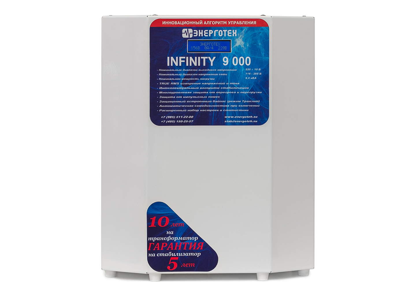Стабилизатор напряжения ЭНЕРГОТЕХ INFINITY 9000, 9 кВА, фронтальный вид