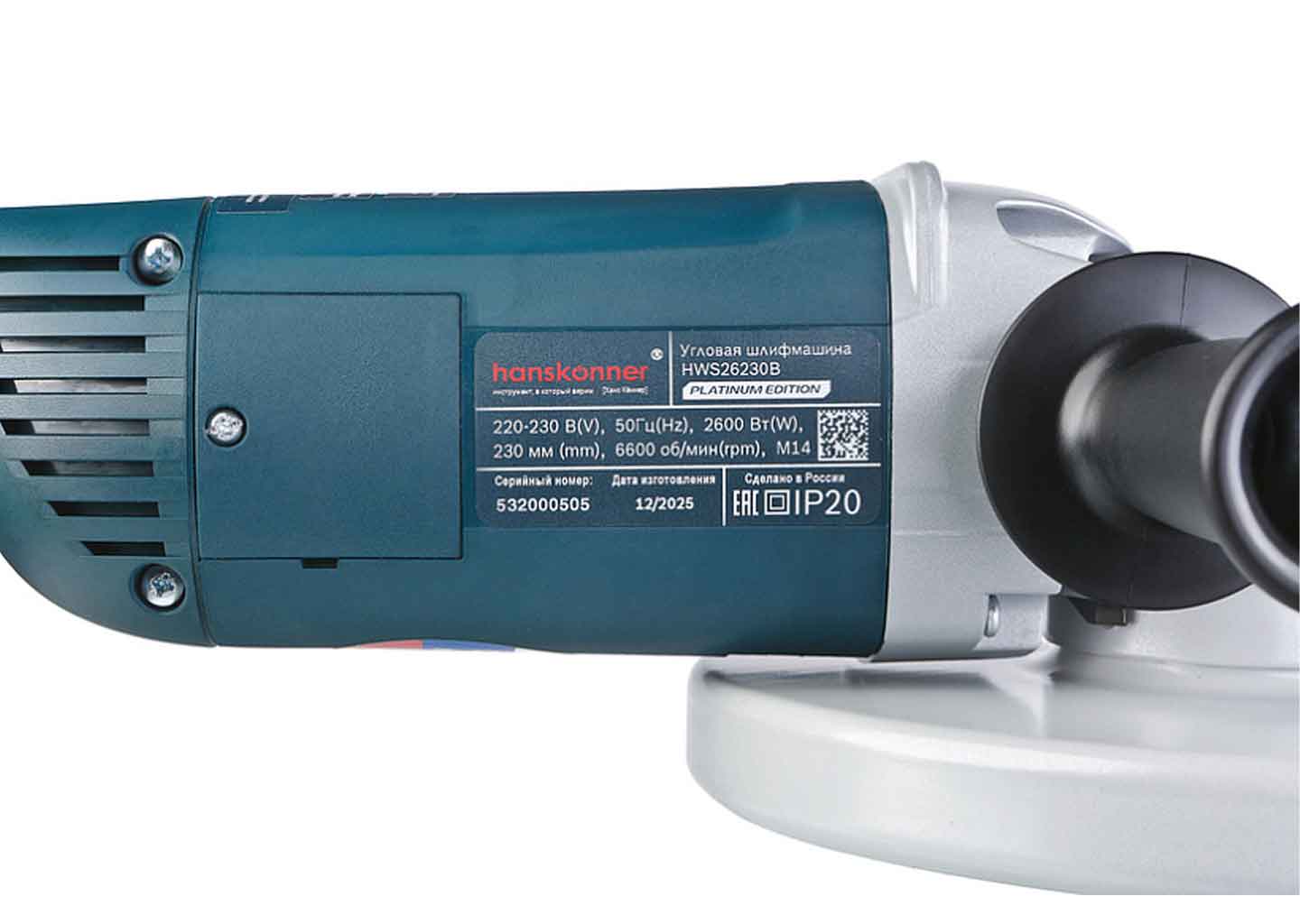 Болгарка (УШМ) Hanskonner PLATINUM HWS26230B, 230 мм, 2600 Вт, с плавным пуском Болгарка (УШМ) Hanskonner PLATINUM HWS26230B, 230 мм, 2600 Вт, с плавным пуском — изображение 6