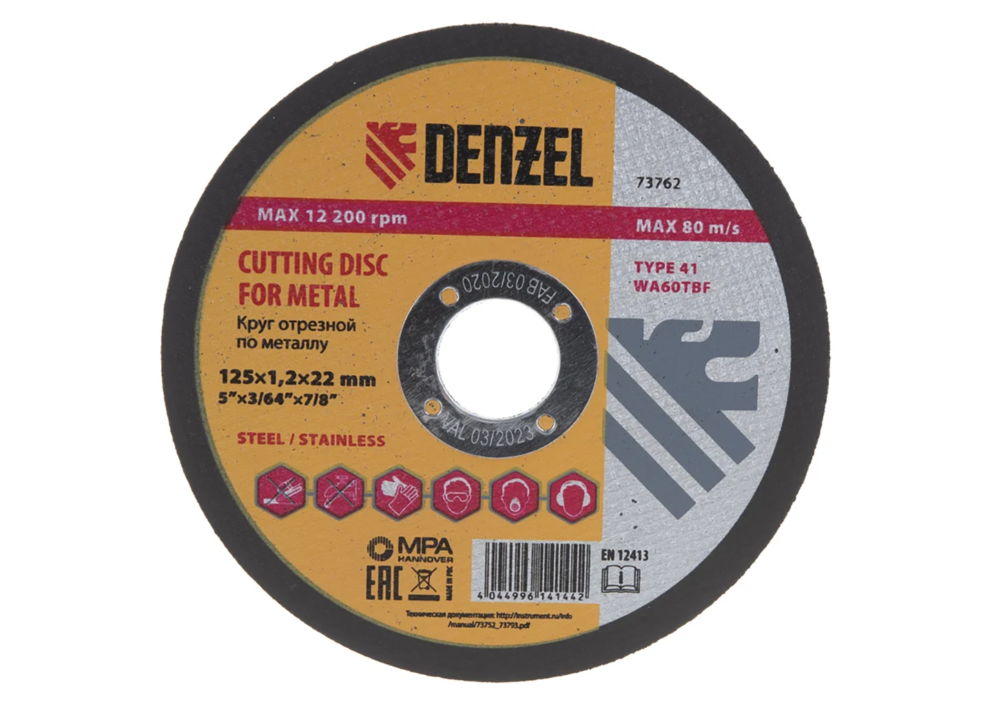 Отрезной круг по металлу Denzel WA60TBF 73762 125x1,2x22,2 мм для УШМ