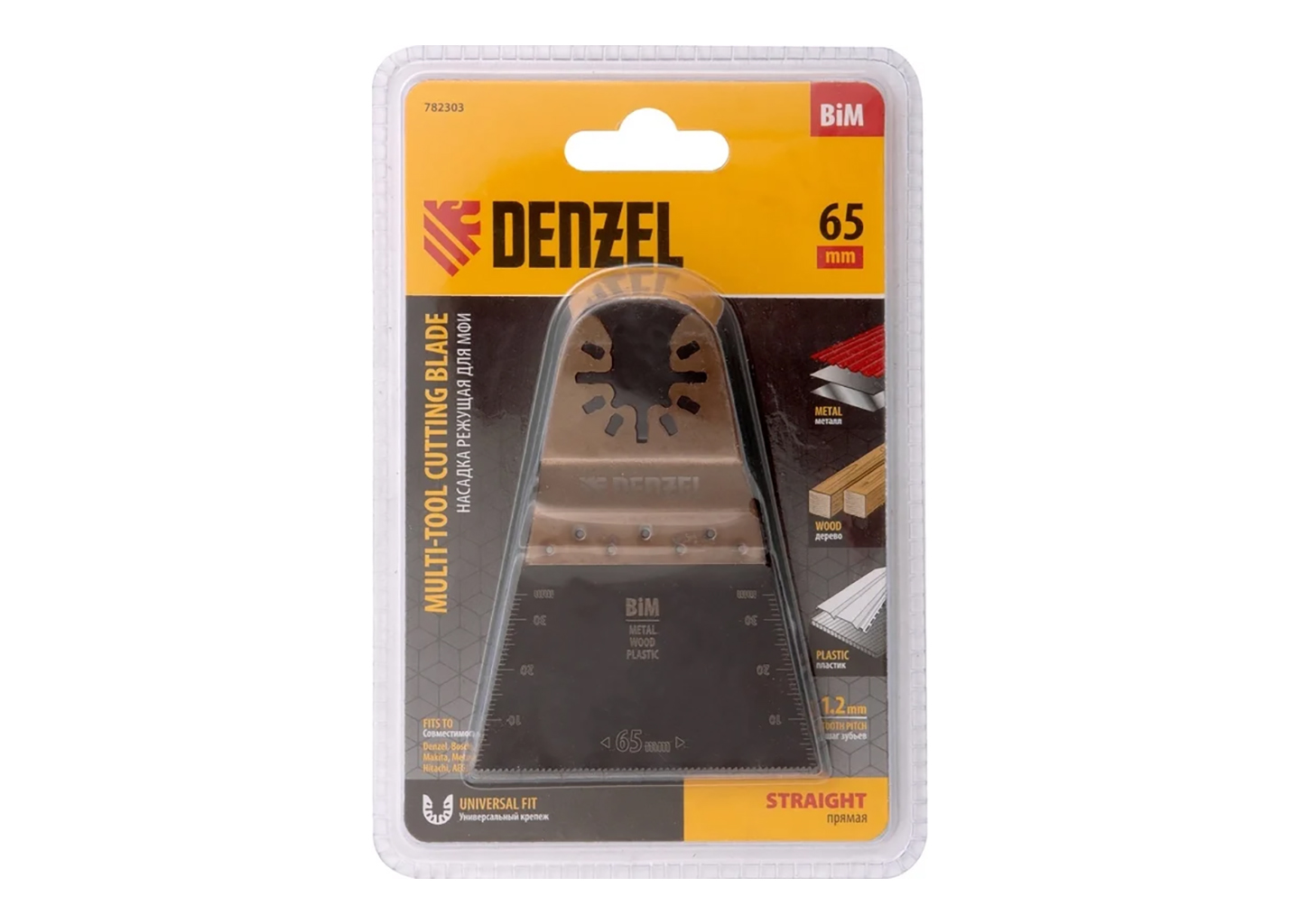 Прямая режущая насадка DENZEL 782303 для МФИ 65 мм