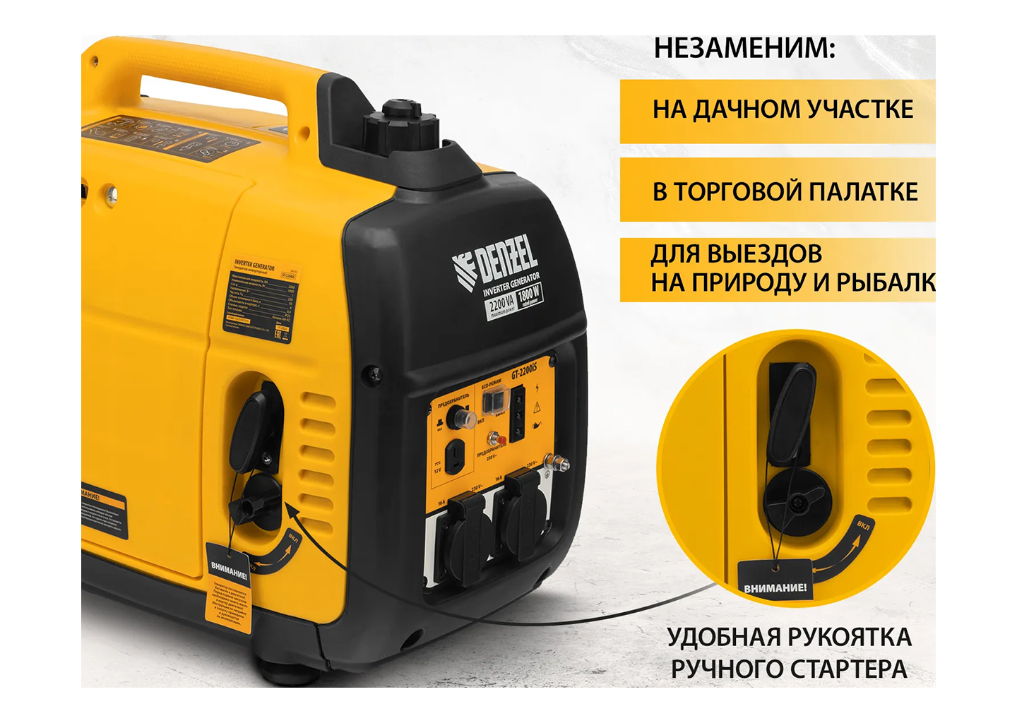 Генератор инверторный DENZEL GT-2200iS Генератор инверторный DENZEL GT-2200iS — изображение 27
