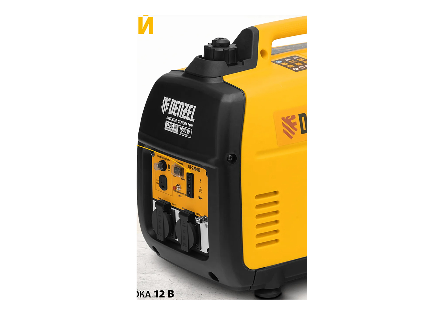 Генератор инверторный DENZEL GT-2200iS Генератор инверторный DENZEL GT-2200iS — изображение 24