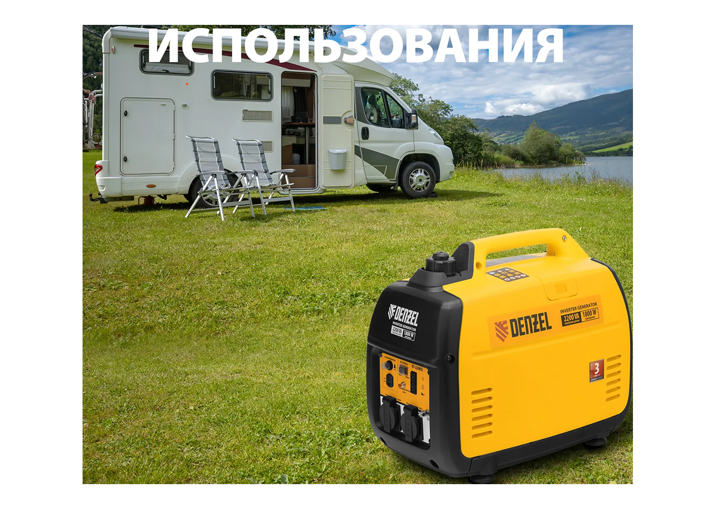 Генератор инверторный DENZEL GT-2200iS Генератор инверторный DENZEL GT-2200iS — изображение 22