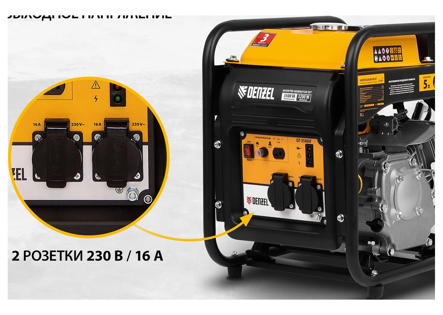 Инверторная генераторная установка DENZEL GT-3500iF Инверторная генераторная установка DENZEL GT-3500iF — изображение 7