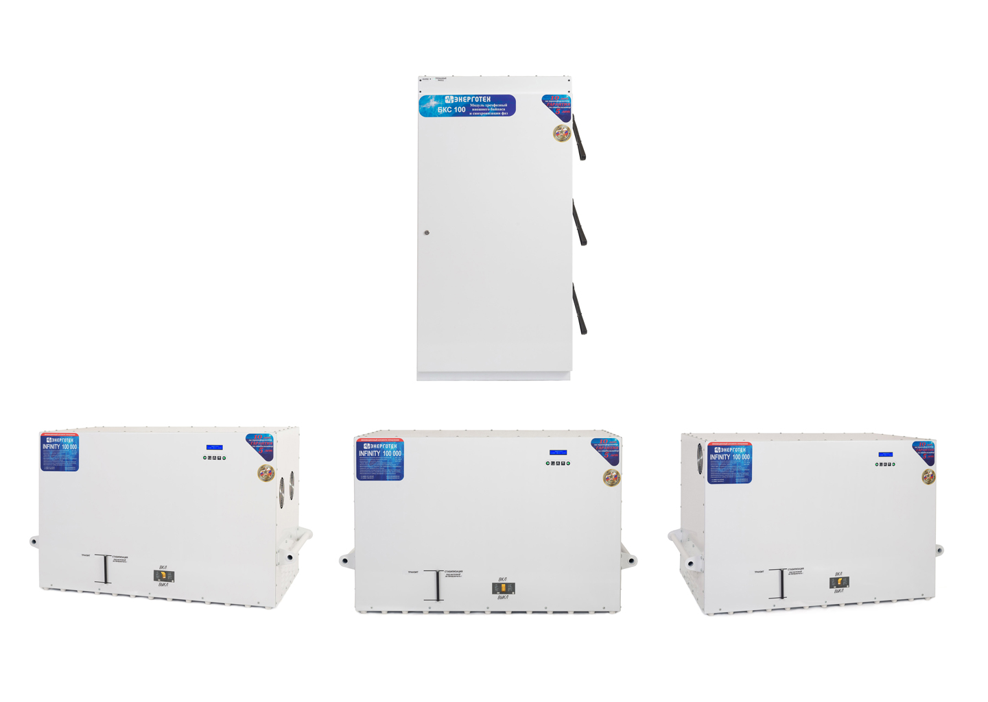 Трехфазный стабилизатор напряжения Энерготех INFINITY 100000х3 300 кВА 380 В