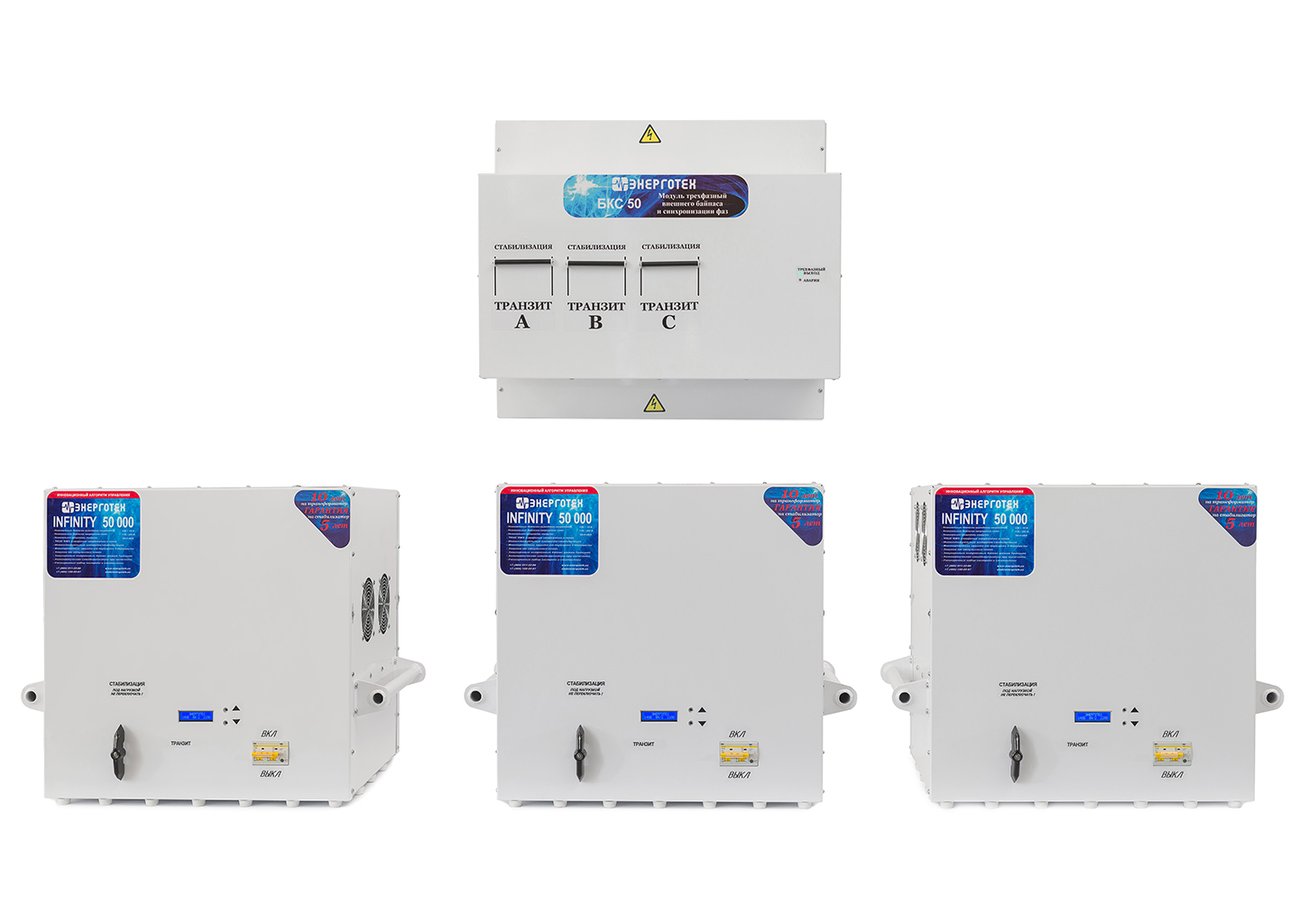 Трехфазный стабилизатор напряжения Энерготех INFINITY 50000х3 150000 ВА 380 В