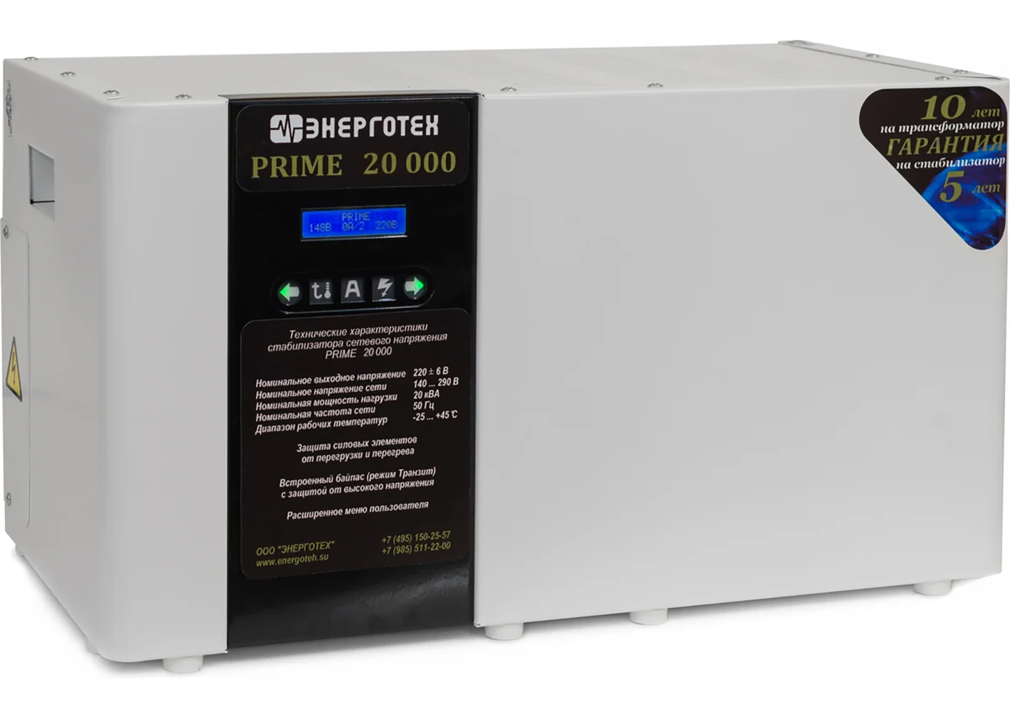 Стабилизатор напряжения Энерготех PRIME 20000 514492 тиристорный 16 кВт