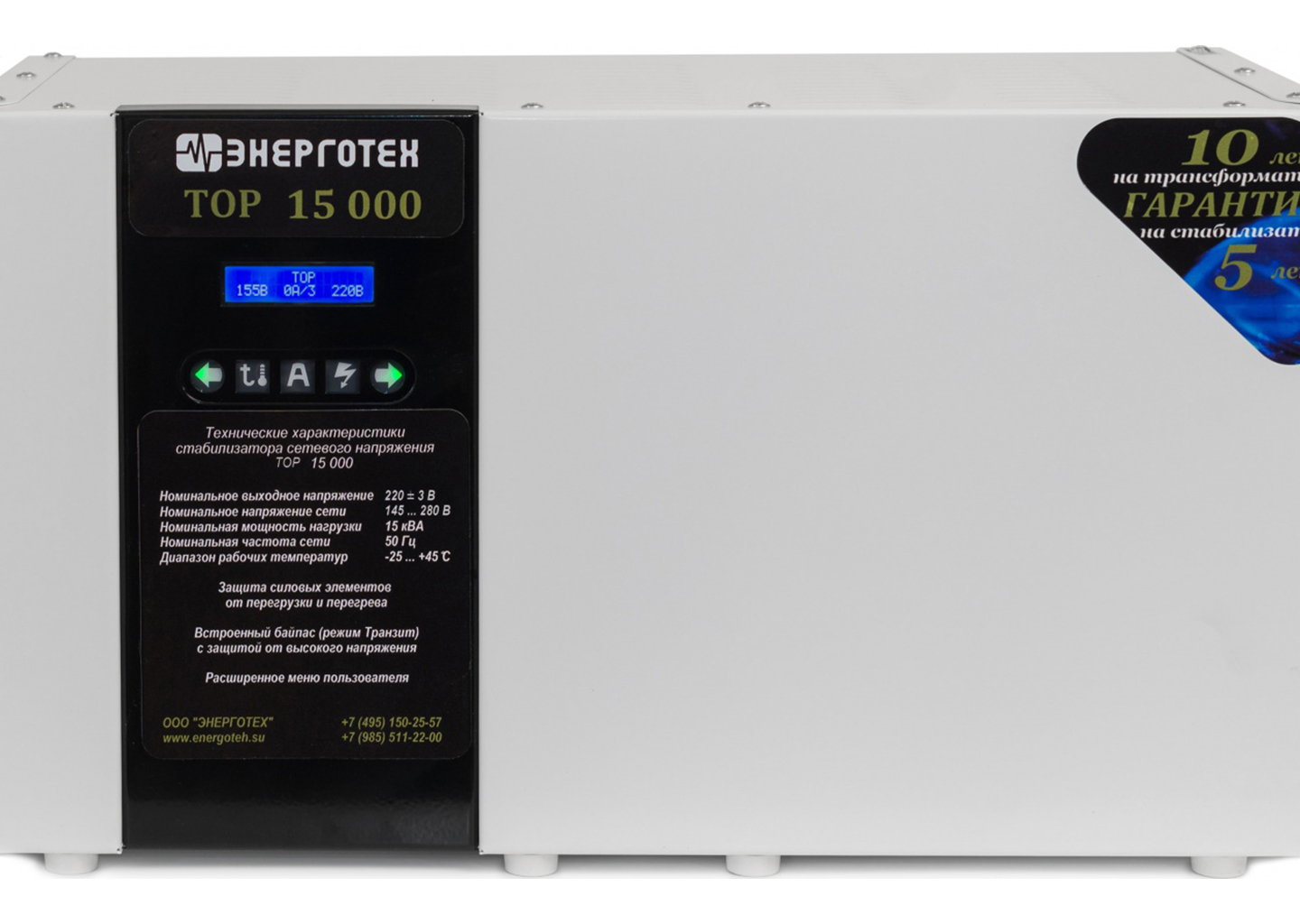 Стабилизатор напряжения Энерготех TOP 15000 тиристорный 15 кВА