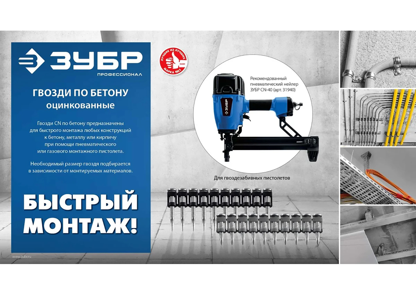 Гвозди по бетону оцинкованные ЗУБР CN 305387-25 Гвозди по бетону оцинкованные ЗУБР CN 305387-25 — изображение 3
