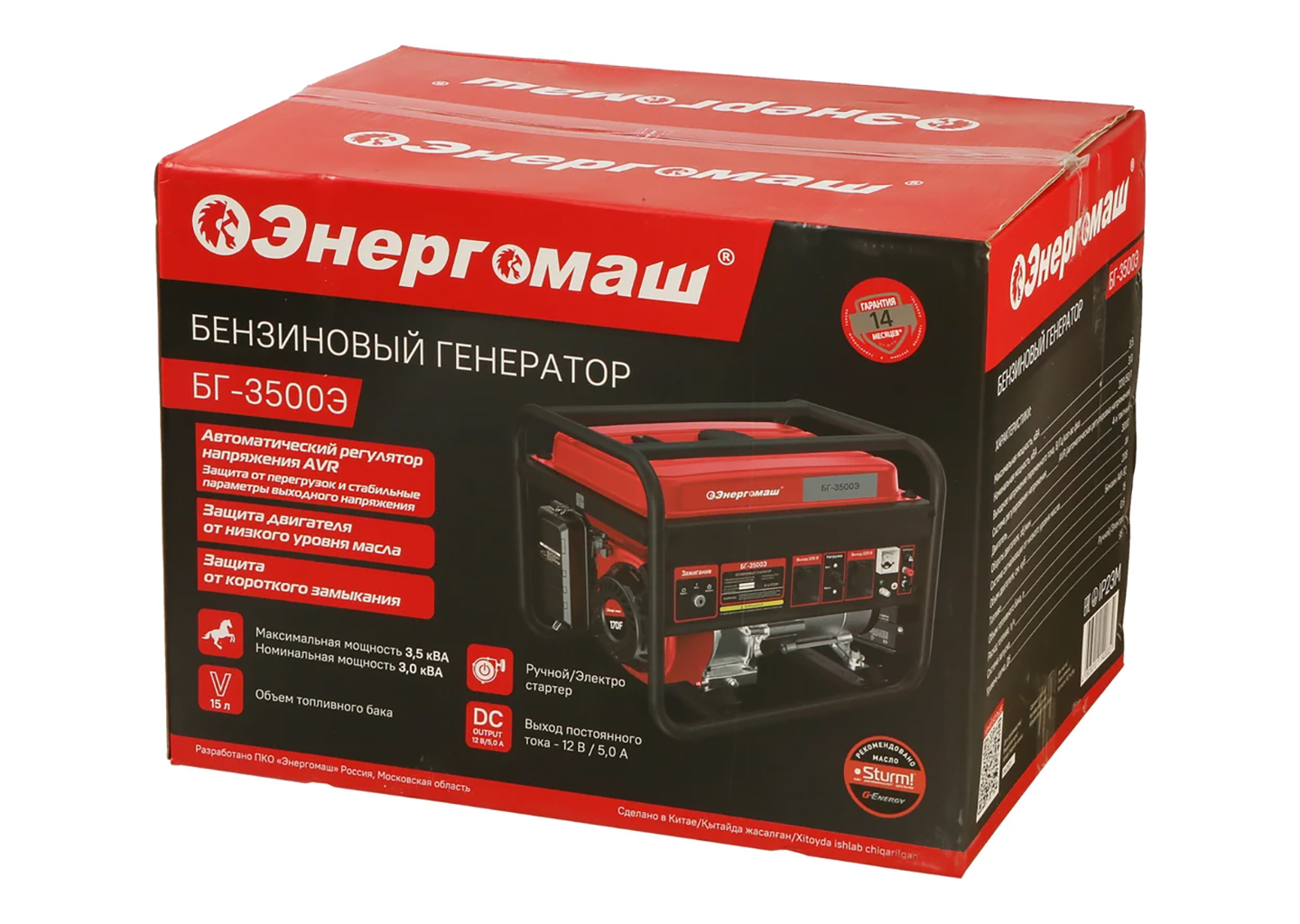 Бензогенератор Энергомаш БГ-3500Э Бензогенератор Энергомаш БГ-3500Э — изображение 2