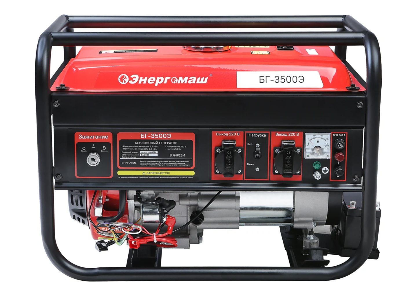 Бензогенератор Энергомаш БГ-3500Э 220В 2,5 кВт с электростартером