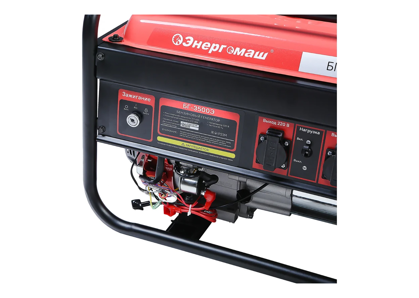 Бензогенератор Энергомаш БГ-3500Э Бензогенератор Энергомаш БГ-3500Э — изображение 5