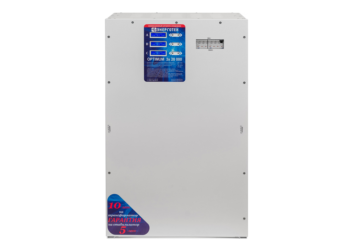 Трехфазный стабилизатор напряжения Энерготех OPTIMUM+20000х3 в едином корпусе