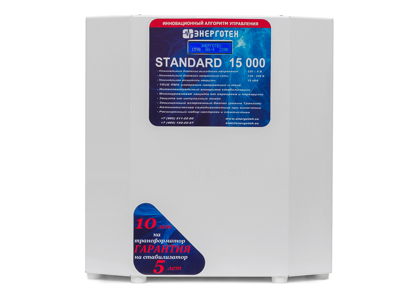 Стабилизатор напряжения Энерготех STANDARD 15000 Стабилизатор напряжения Энерготех STANDARD 15000 — изображение 2