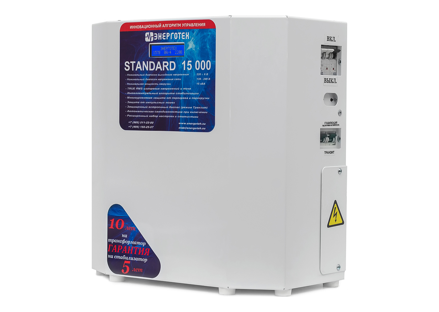 Стабилизатор напряжения Энерготех STANDARD 15000 15000 ВА, однофазный