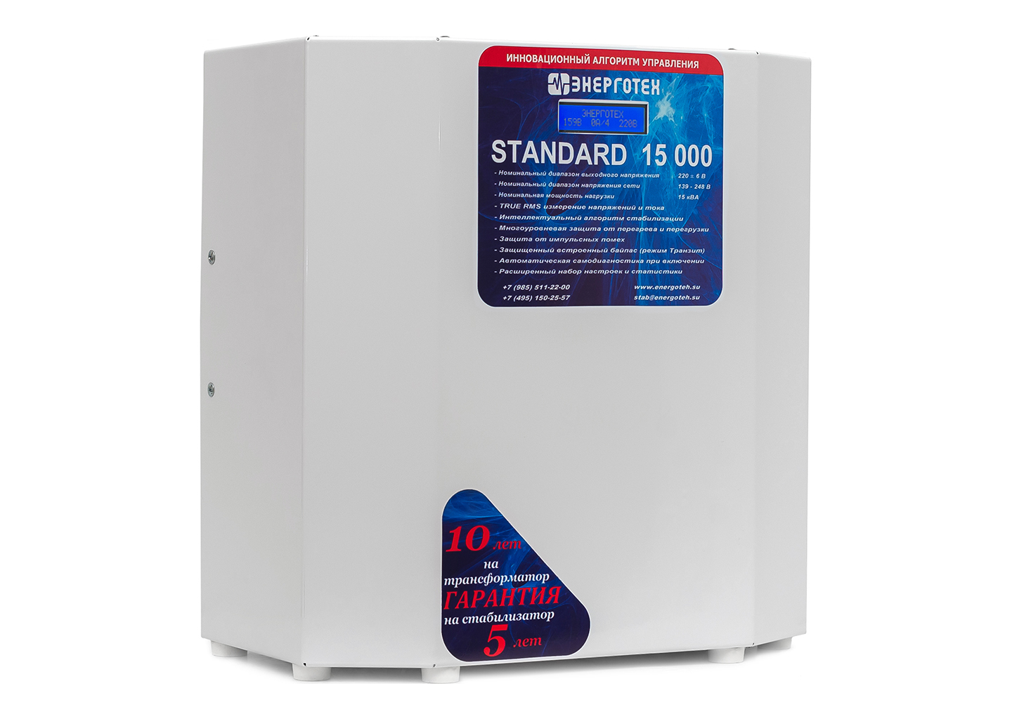 Стабилизатор напряжения Энерготех STANDARD 15000 Стабилизатор напряжения Энерготех STANDARD 15000 — изображение 3