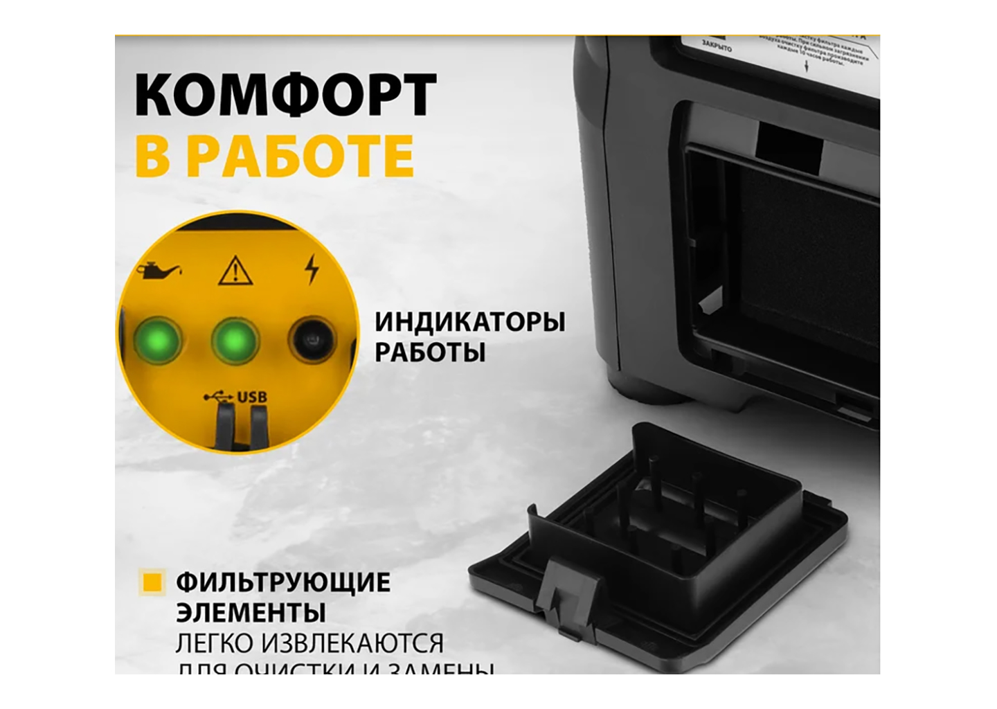 Генератор инверторный DENZEL GS-1100iF Генератор инверторный DENZEL GS-1100iF — изображение 8