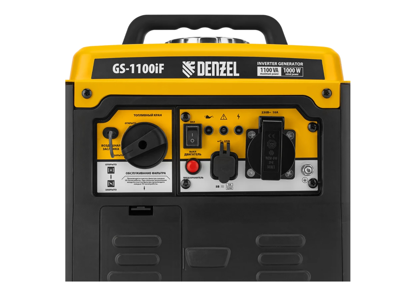 Генератор инверторный DENZEL GS-1100iF Генератор инверторный DENZEL GS-1100iF — изображение 13