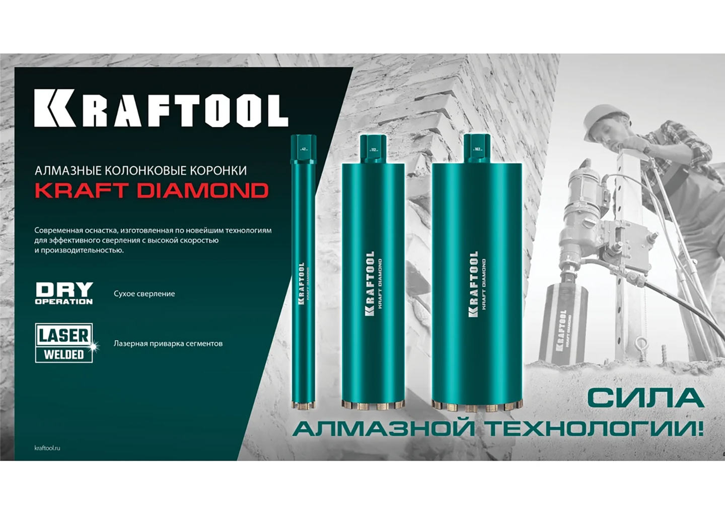Алмазная коронка по железобетону KRAFTOOL DIAMOND 29825-052 Алмазная коронка по железобетону KRAFTOOL DIAMOND 29825-052 — изображение 4