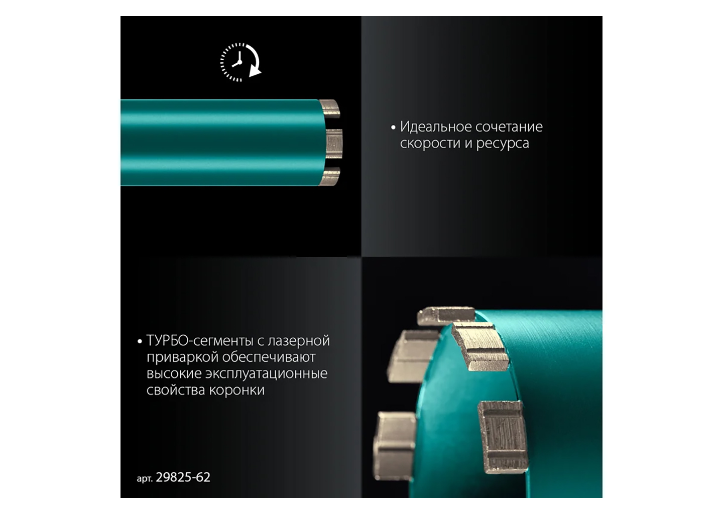 Алмазная коронка по железобетону KRAFTOOL DIAMOND 29825-062 Алмазная коронка по железобетону KRAFTOOL DIAMOND 29825-062 — изображение 10