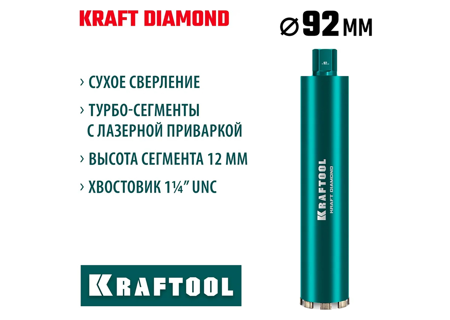 Алмазная коронка по железобетону KRAFTOOL DIAMOND 29825-09 Алмазная коронка по железобетону KRAFTOOL DIAMOND 29825-09 — изображение 13