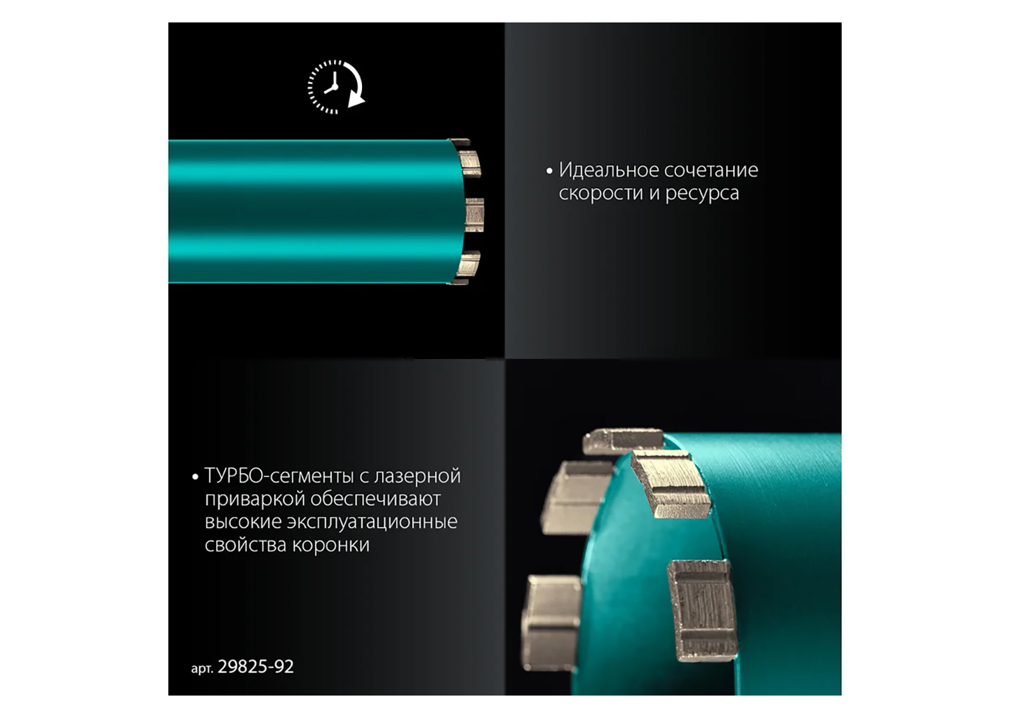 Алмазная коронка по железобетону KRAFTOOL DIAMOND 29825-09 Алмазная коронка по железобетону KRAFTOOL DIAMOND 29825-09 — изображение 11
