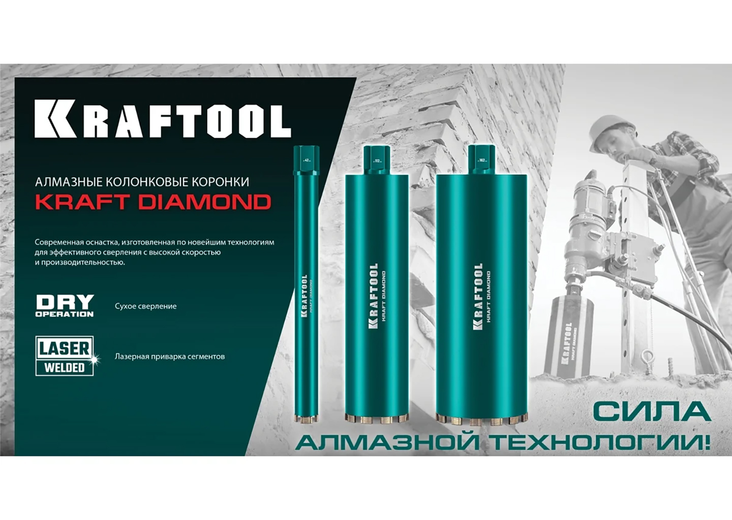 Алмазная коронка по железобетону KRAFTOOL DIAMOND 29825-132 Алмазная коронка по железобетону KRAFTOOL DIAMOND 29825-132 — изображение 4