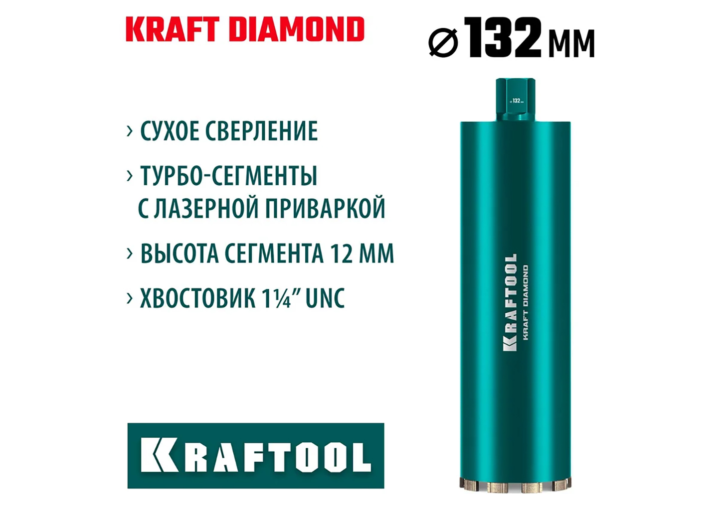 Алмазная коронка по железобетону KRAFTOOL DIAMOND 29825-132 Алмазная коронка по железобетону KRAFTOOL DIAMOND 29825-132 — изображение 13