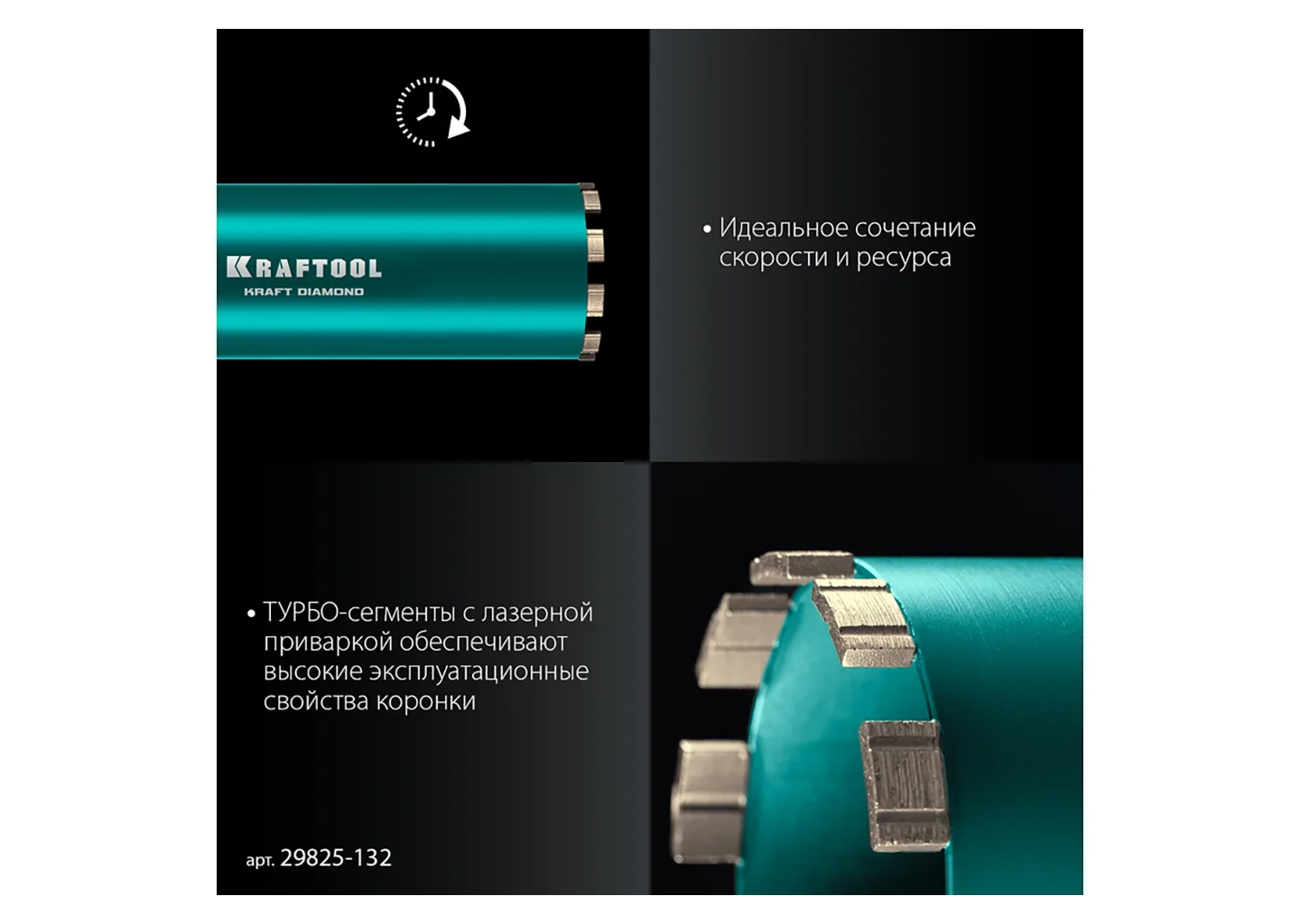 Алмазная коронка по железобетону KRAFTOOL DIAMOND 29825-132 Алмазная коронка по железобетону KRAFTOOL DIAMOND 29825-132 — изображение 11