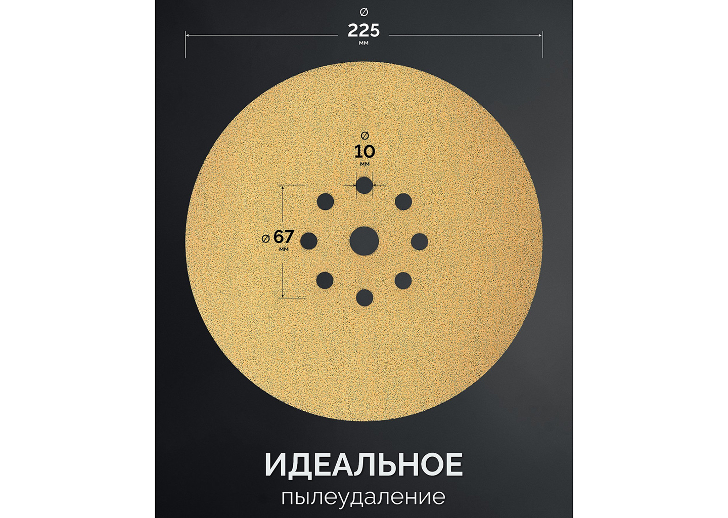 Шлифовальный круг на липучке KRAFTOOL Giraffe GOLD-9 35651-080 Шлифовальный круг на липучке KRAFTOOL Giraffe GOLD-9 35651-080 — изображение 2