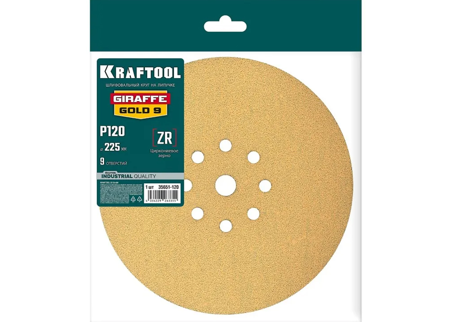 Шлифовальный круг на липучке KRAFTOOL Giraffe GOLD-9 35651-240, 225 мм, P240, 9 отверстий
