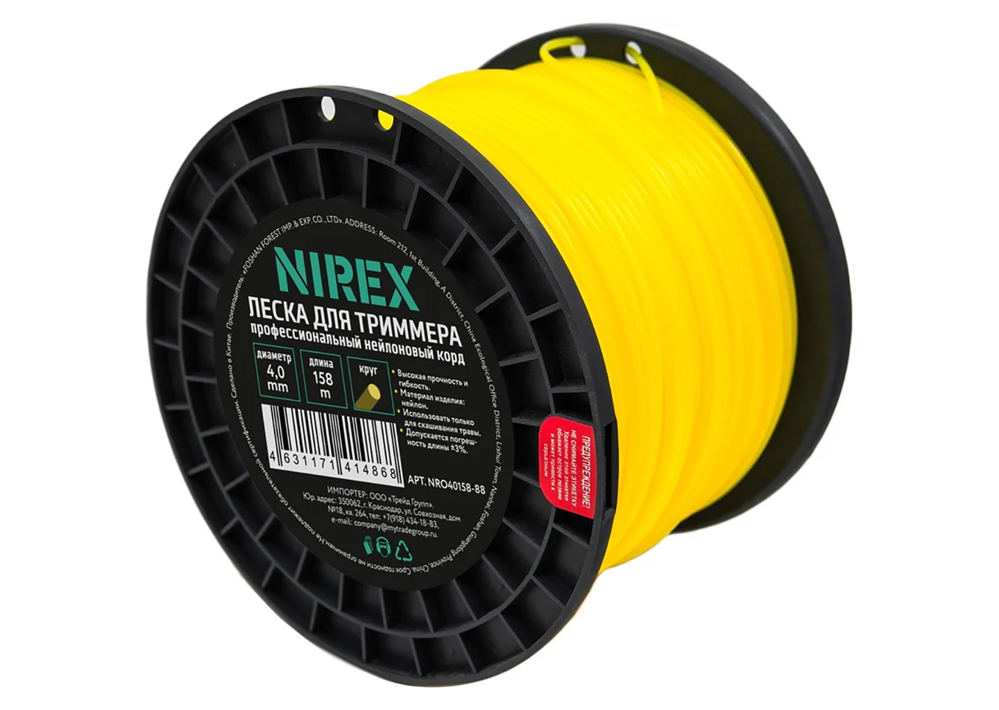 Леска NIREX ROUND 4 мм 158 м круглая NRO40158-88 на катушке
