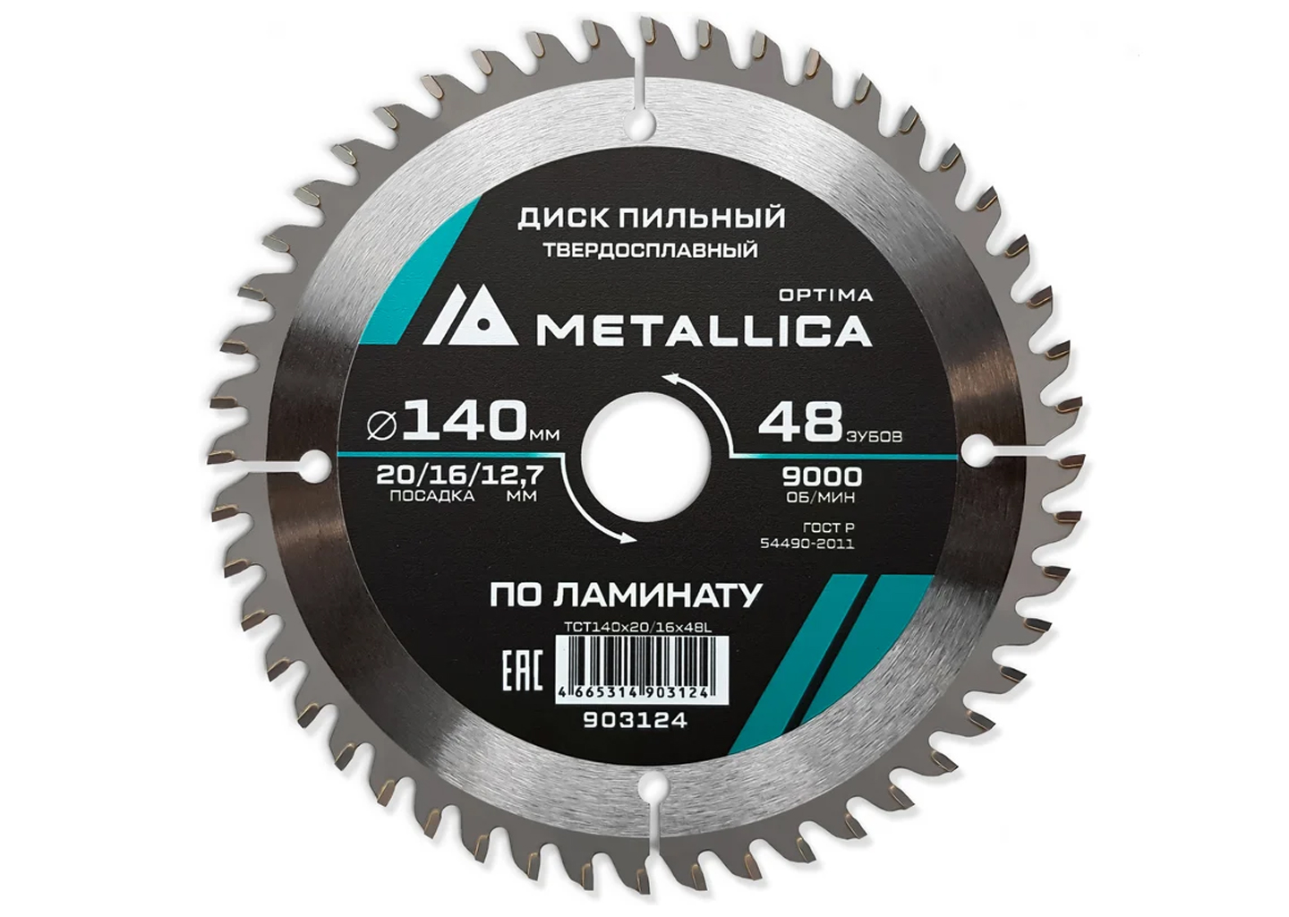 Диск пильный по ламинату METALLICA Optima 903124 140 мм твердосплавный 48T