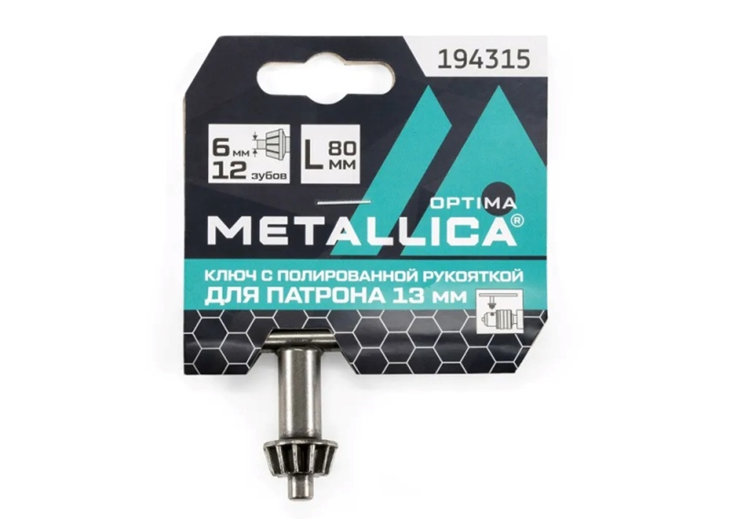 Ключ для патрона 13 мм METALLICA Optima 194315 оксидированный