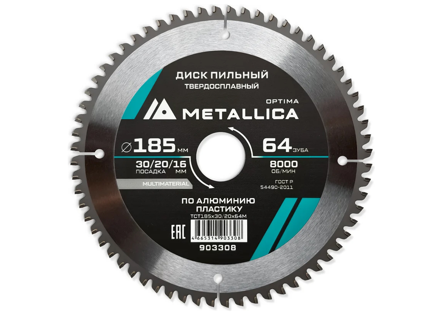 Пильный диск METALLICA Optima 903308 185 мм по алюминию и пластику, 64 зуба, посадка 30/20/16 мм