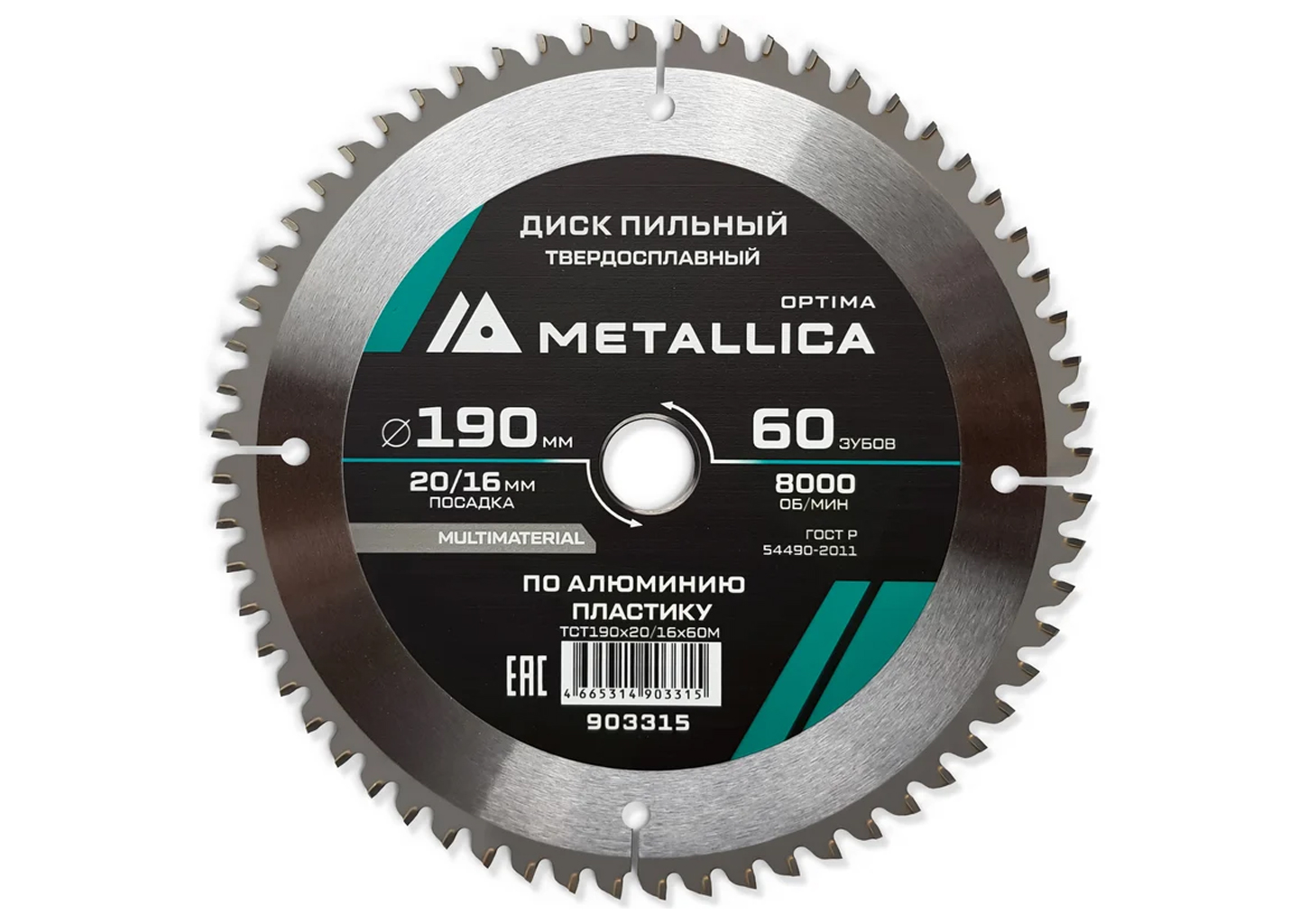 Диск пильный METALLICA Optima 903315 190 мм 60 зубьев для алюминия и пластика, посадка 20/16 мм
