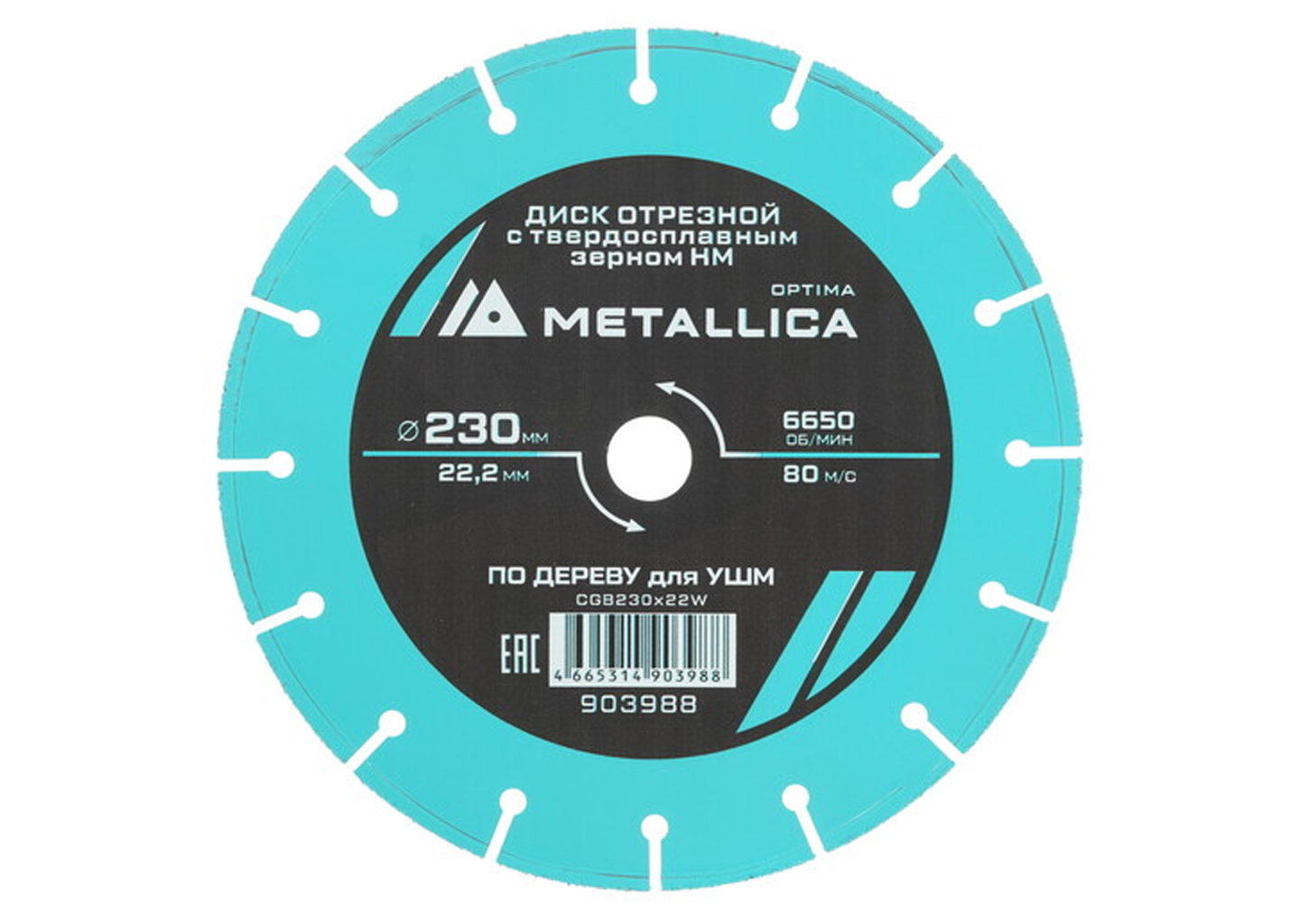 Диск отрезной по дереву для УШМ METALLICA Optima 903988 230×22.2×2.5 мм P60, карбид вольфрама HM