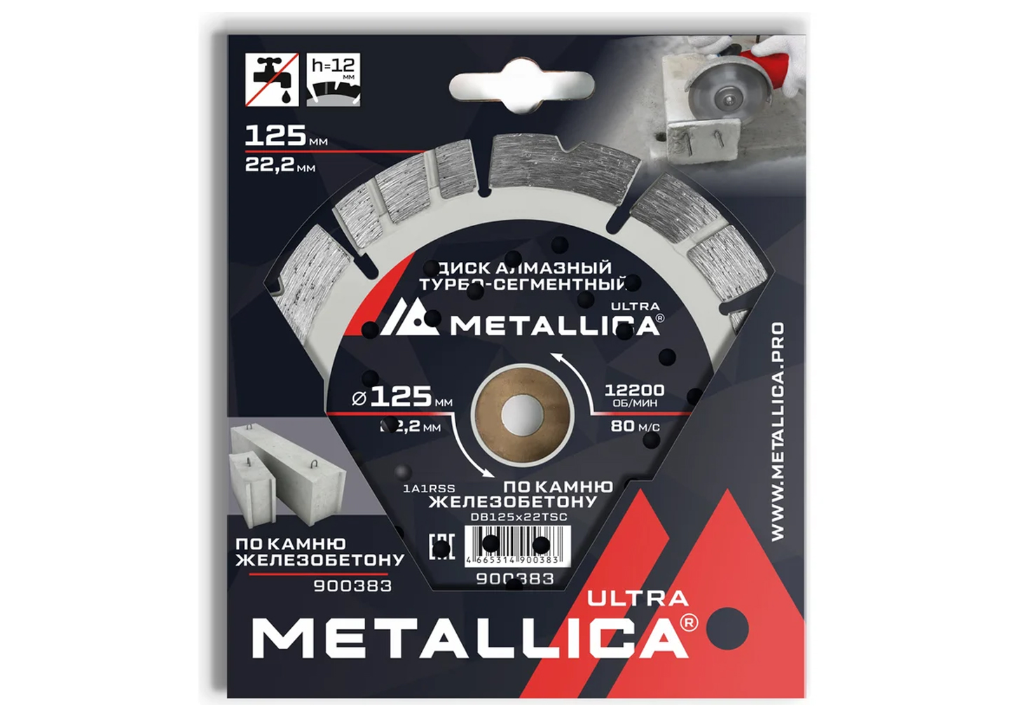 Алмазный диск METALLICA Ultra 900383 125 мм турбо-сегментный по железобетону