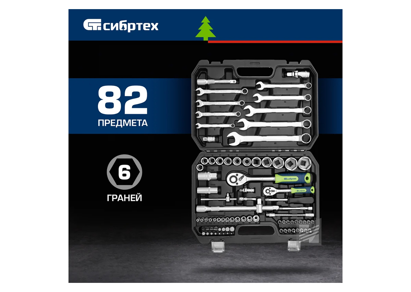 Набор инструментов СИБРТЕХ 13391 Набор инструментов СИБРТЕХ 13391 — изображение 28