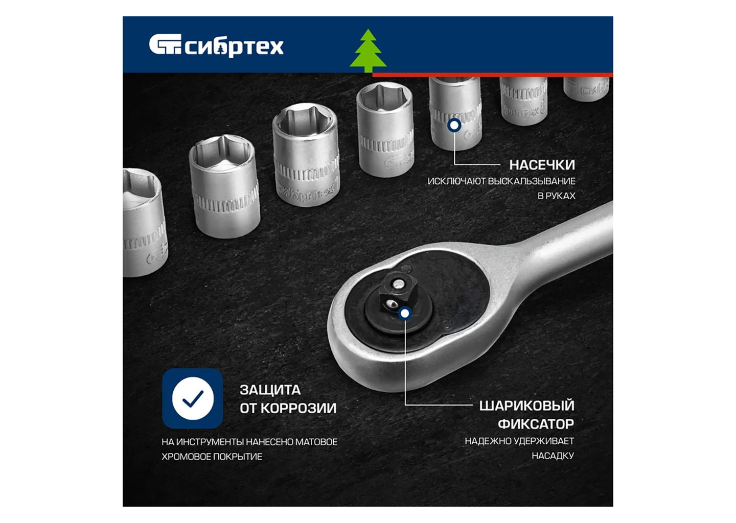 Набор инструментов СИБРТЕХ 13391 Набор инструментов СИБРТЕХ 13391 — изображение 26