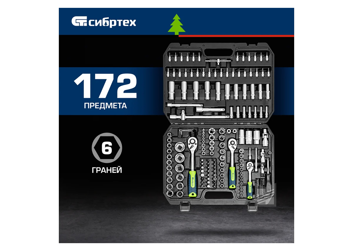 Набор инструментов СИБРТЕХ 14171 Набор инструментов СИБРТЕХ 14171 — изображение 18