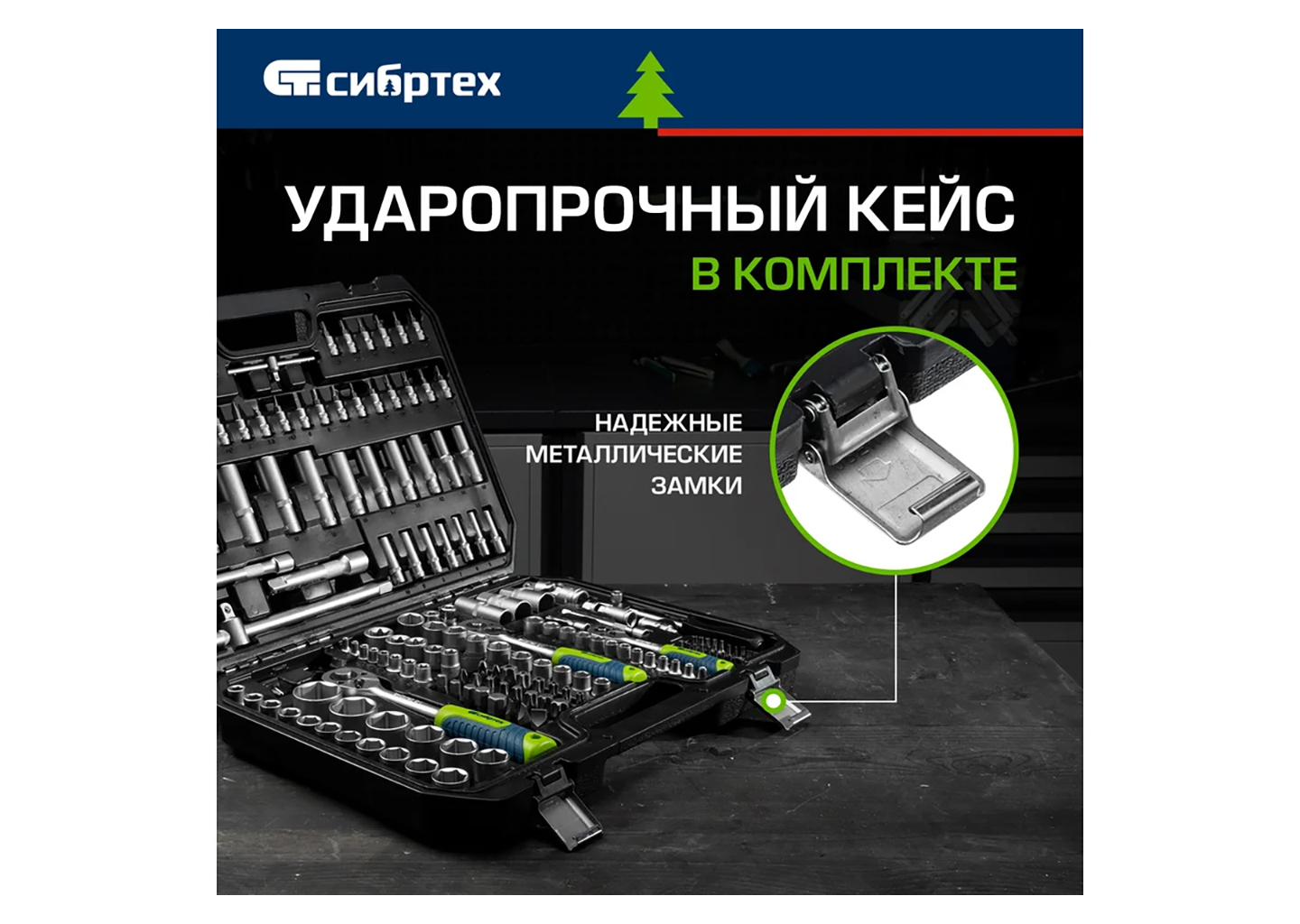 Набор инструментов СИБРТЕХ 14171 Набор инструментов СИБРТЕХ 14171 — изображение 14