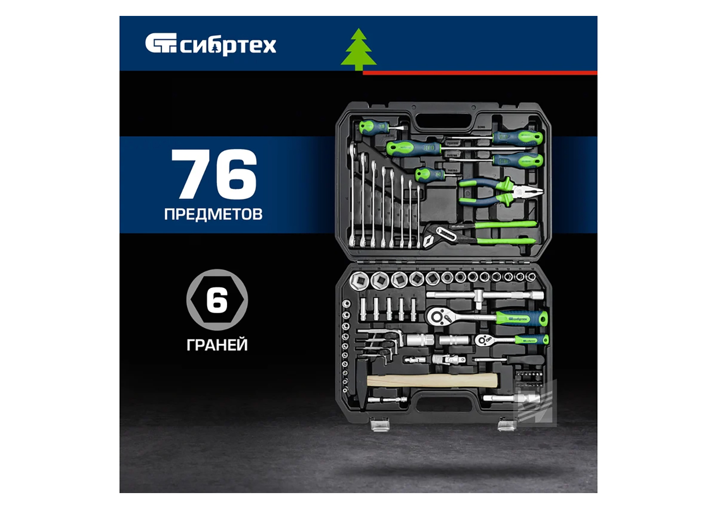 Набор инструментов СИБРТЕХ 13394 Набор инструментов СИБРТЕХ 13394 — изображение 34