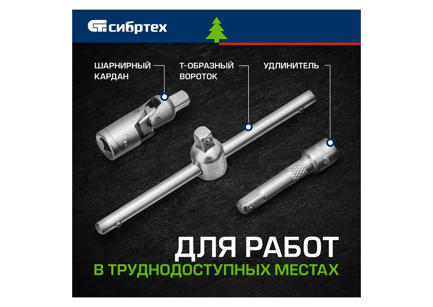 Набор инструментов СИБРТЕХ 13394 Набор инструментов СИБРТЕХ 13394 — изображение 31