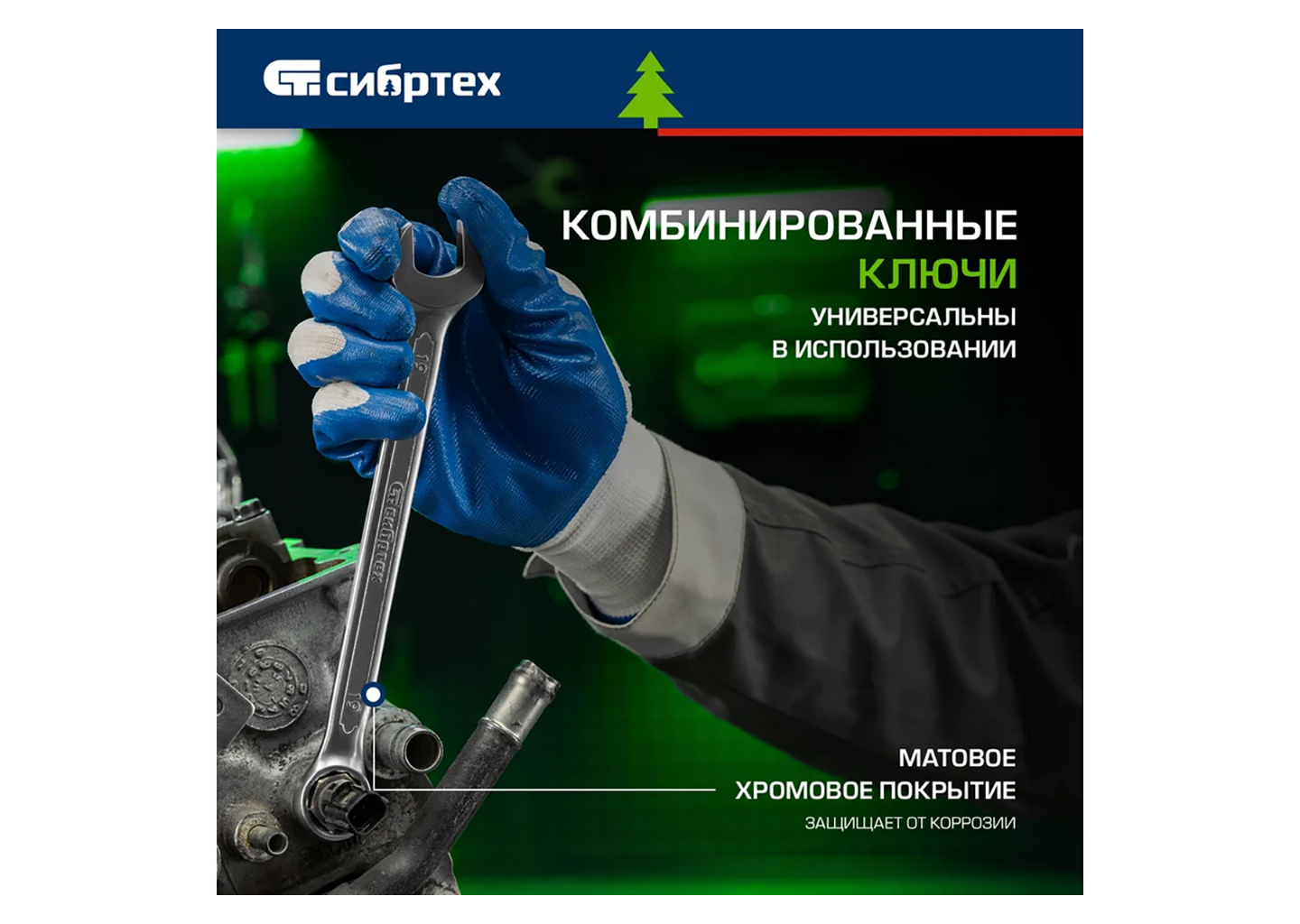 Набор инструментов СИБРТЕХ 13394 Набор инструментов СИБРТЕХ 13394 — изображение 29