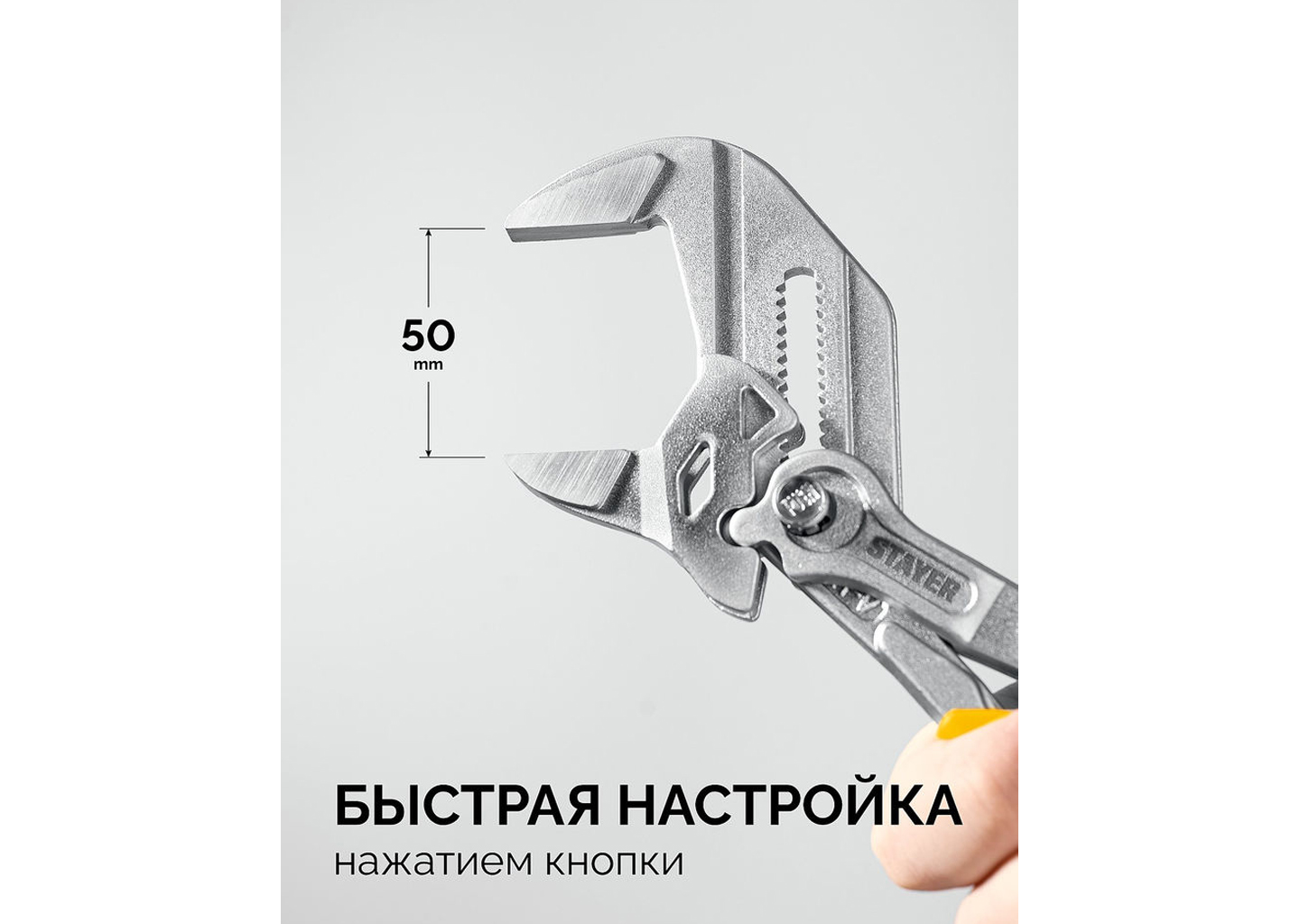 Переставные клещи-гаечный ключ STAYER PlierWrench 22402 Переставные клещи-гаечный ключ STAYER PlierWrench 22402 — изображение 5